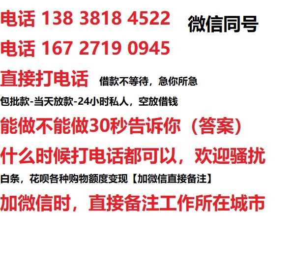 德阳借钱上门放款|德阳线下个人借贷周转|德阳私人放款联系方式